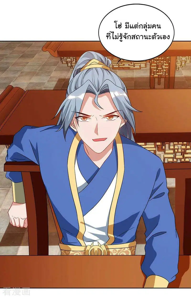Reborn 80,000 years ตอนที่ 54 หน้า 15
