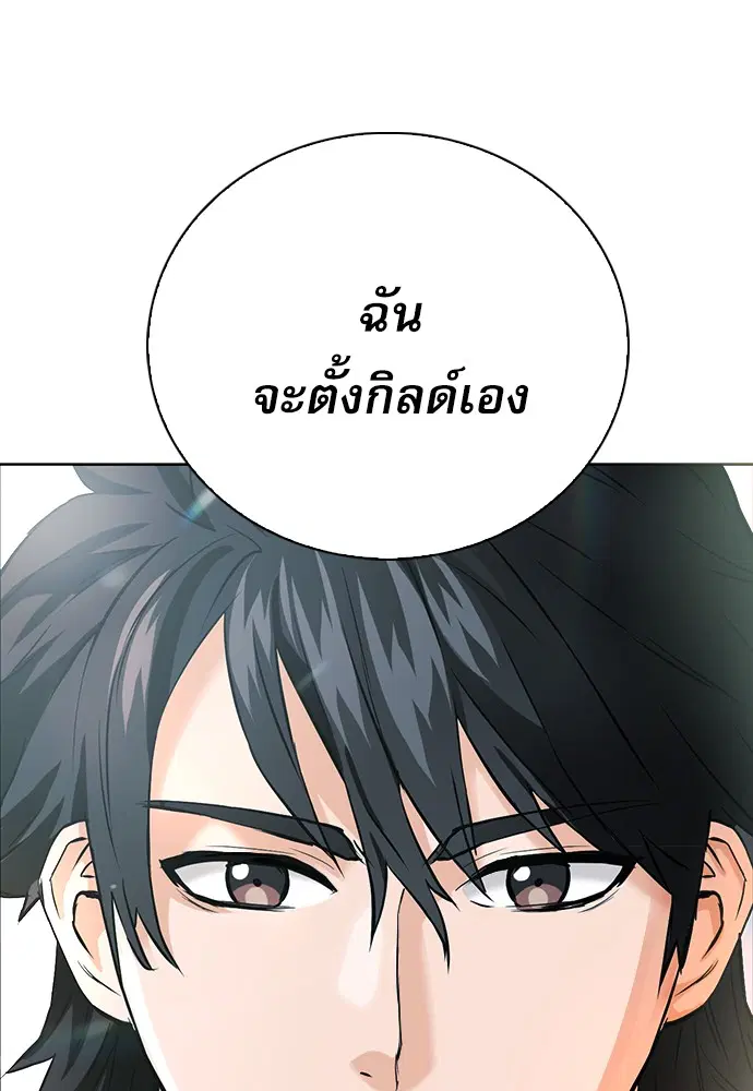 Seoul Station Druid ตอนที่ 14 หน้า 1