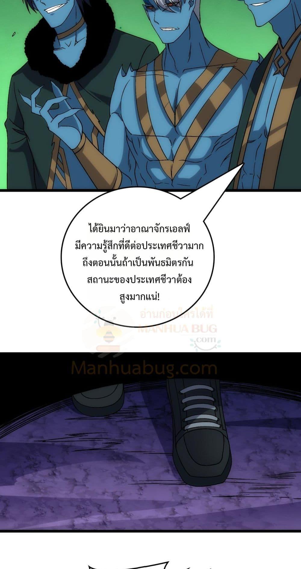 Starting as the Black Dragon BOSS เริ่มต้นในฐานะ บอสมังกรดำเวลตัน ตอนที่ 61 หน้า 20