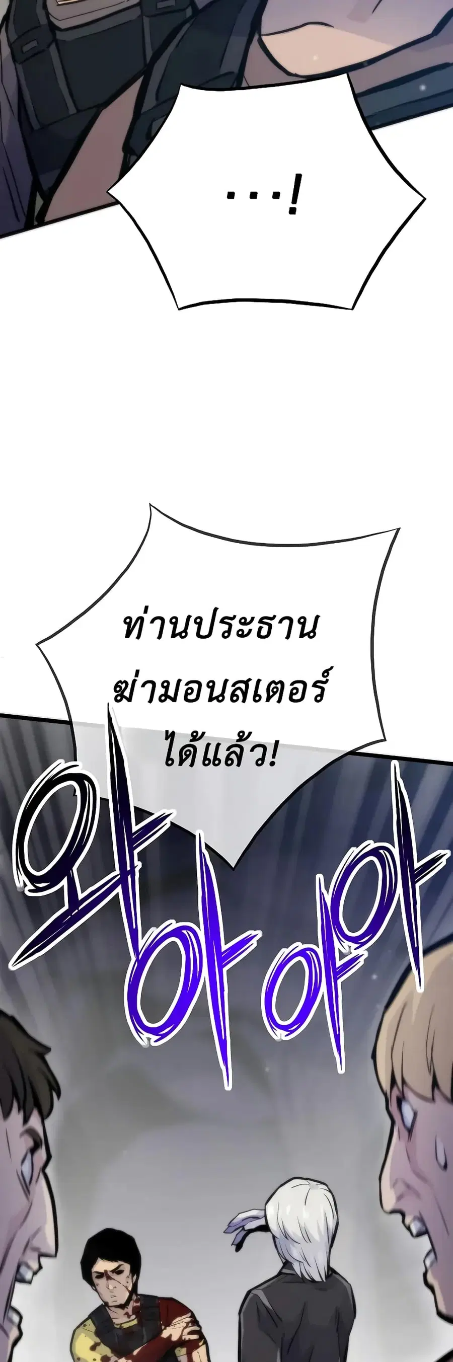 Past Life Returner ตอนที่ 46 หน้า 8