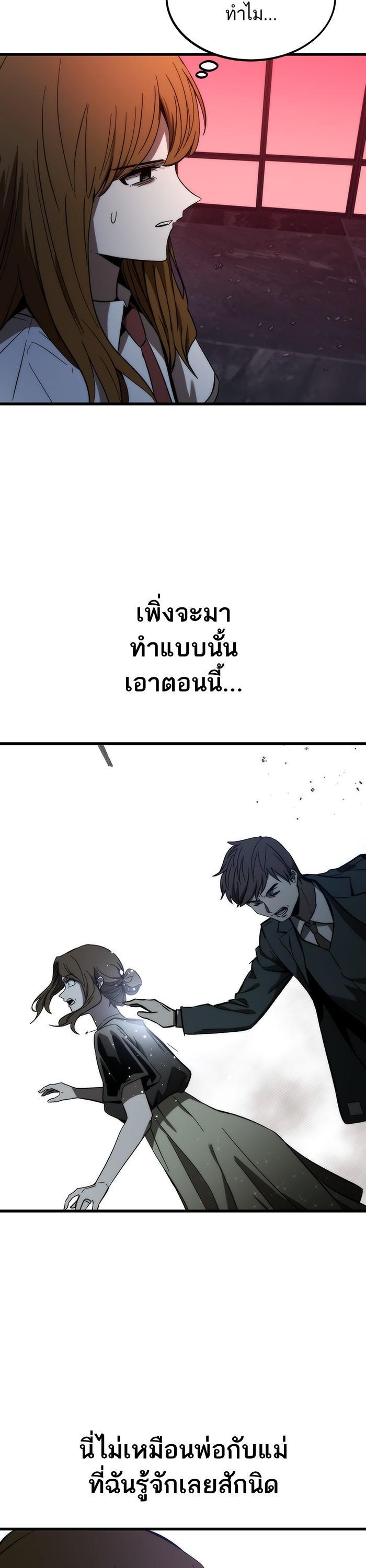 Ultra Alter แอ็กรองสตรองโคตร ตอนที่ 78 หน้า 37