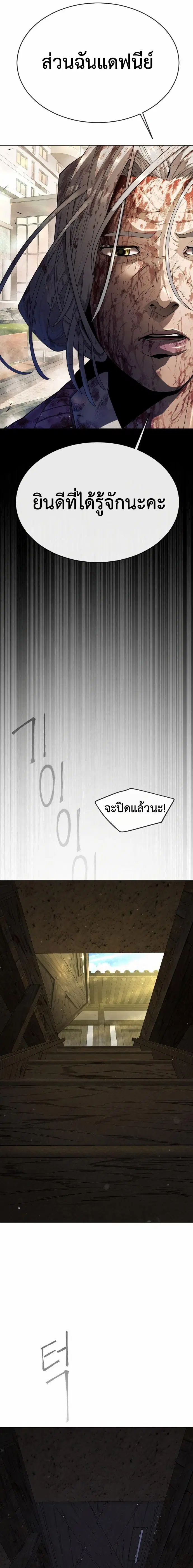 Superhuman Era ตอนที่ 143 หน้า 11