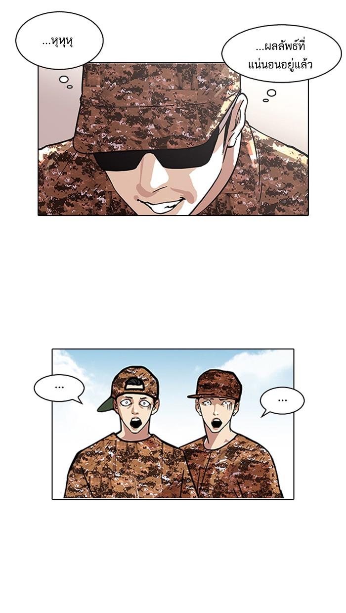Lookism ตอนที่ 93 หน้า 11
