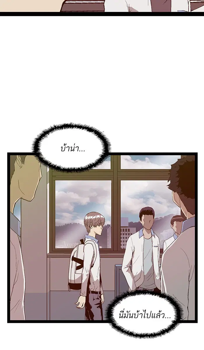 Weak Hero ตอนที่ 101 หน้า 5