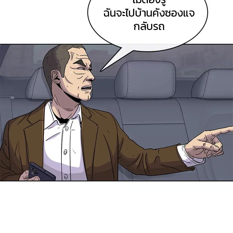 Kitchen Soldier ตอนที่ 92 หน้า 26