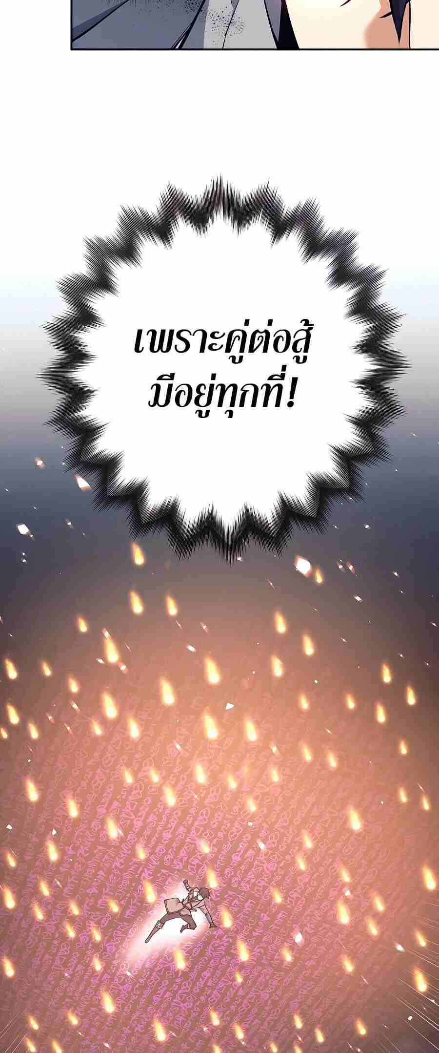 Trash of A Dark Fantasy ผมกลายเป็นตัวละครในเกมแนวดาร์กแฟนตาซี ตอนที่ 20 หน้า 22