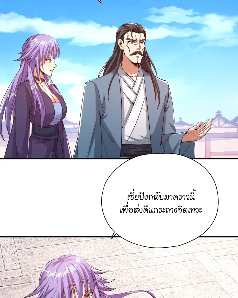 The Time of Rebirth ตอนที่ 105 หน้า 38