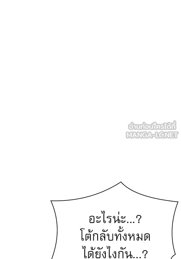Double Click ตอนที่ 65 หน้า 114