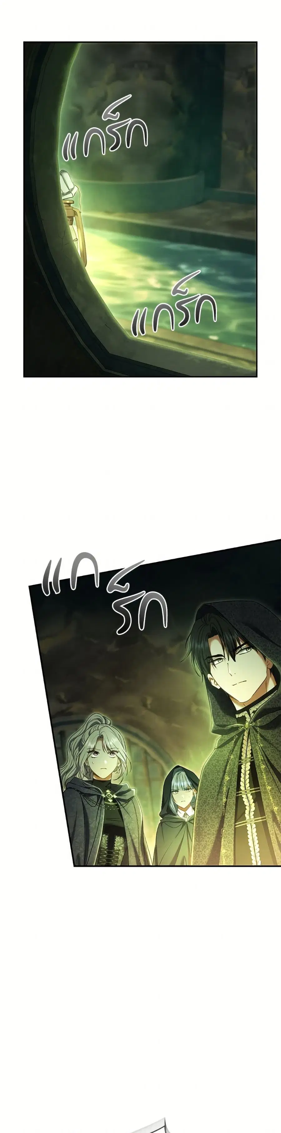 The Villain’s Match Is Too Perfect – คู่ดูตัวของนางร้ายเพอร์เฟกต์เกินไป ตอนที่ 84 หน้า 17