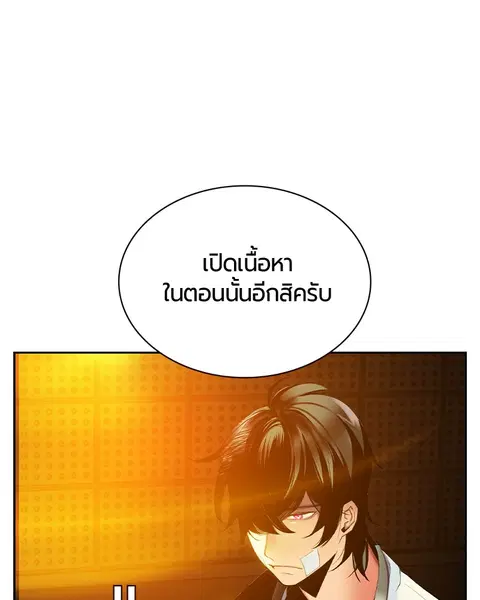 Jungle Juice ตอนที่ 29 หน้า 69
