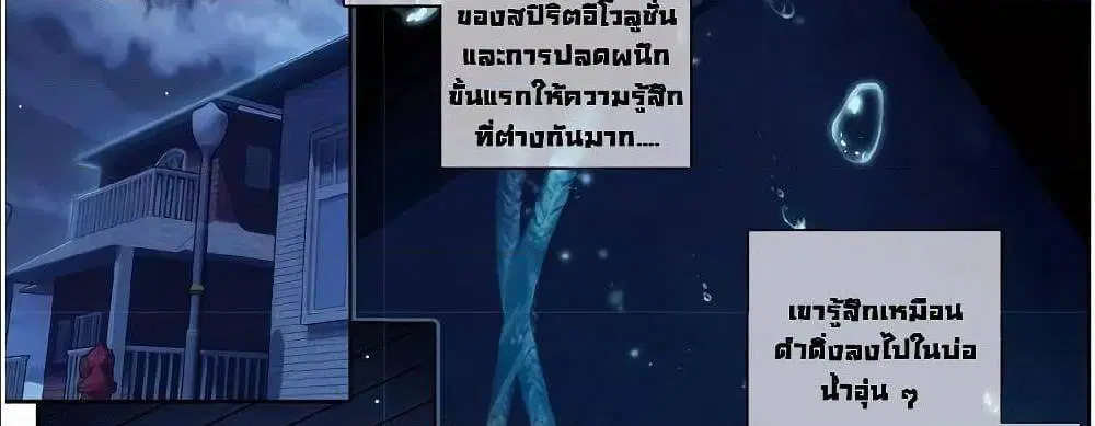 Douluo Dalu III: Longwang Chuanshuo ตอนที่ 53 หน้า 54