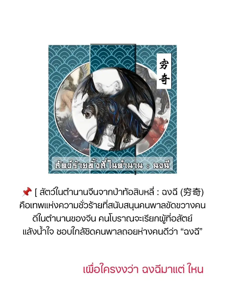 Legend of Star General ตอนที่ 37 หน้า 44