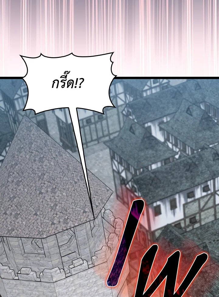 Max Level Player ตอนที่ 90 หน้า 106