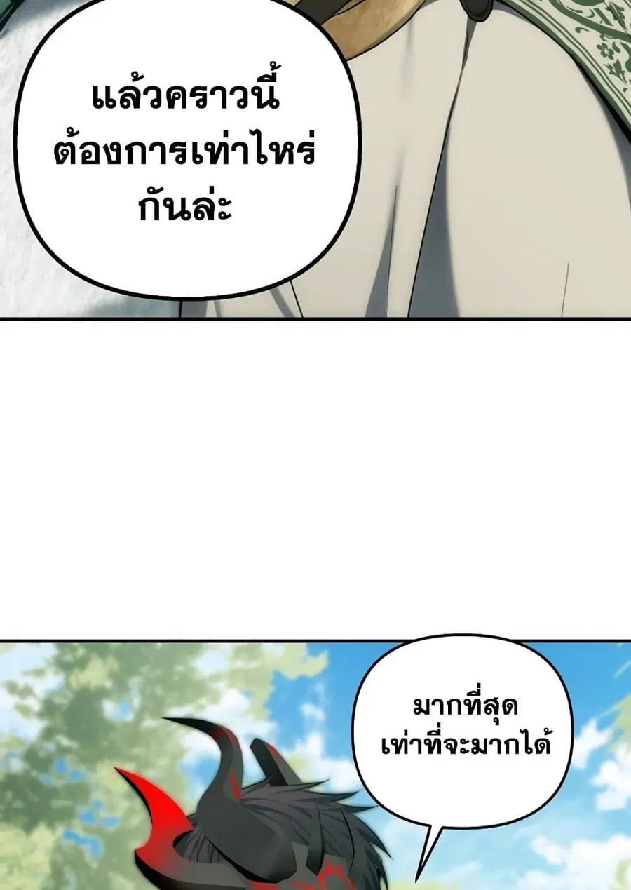 Ranker Who Lives A Second Time ตอนที่ 168 หน้า 13