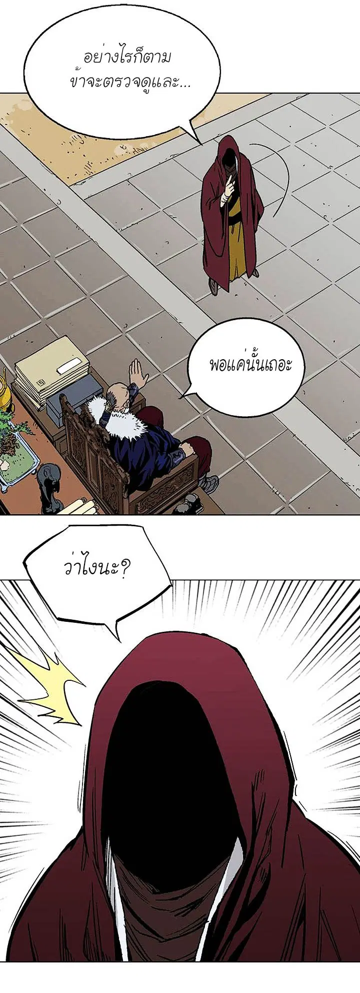 Gosu ตอนที่ 139 หน้า 7