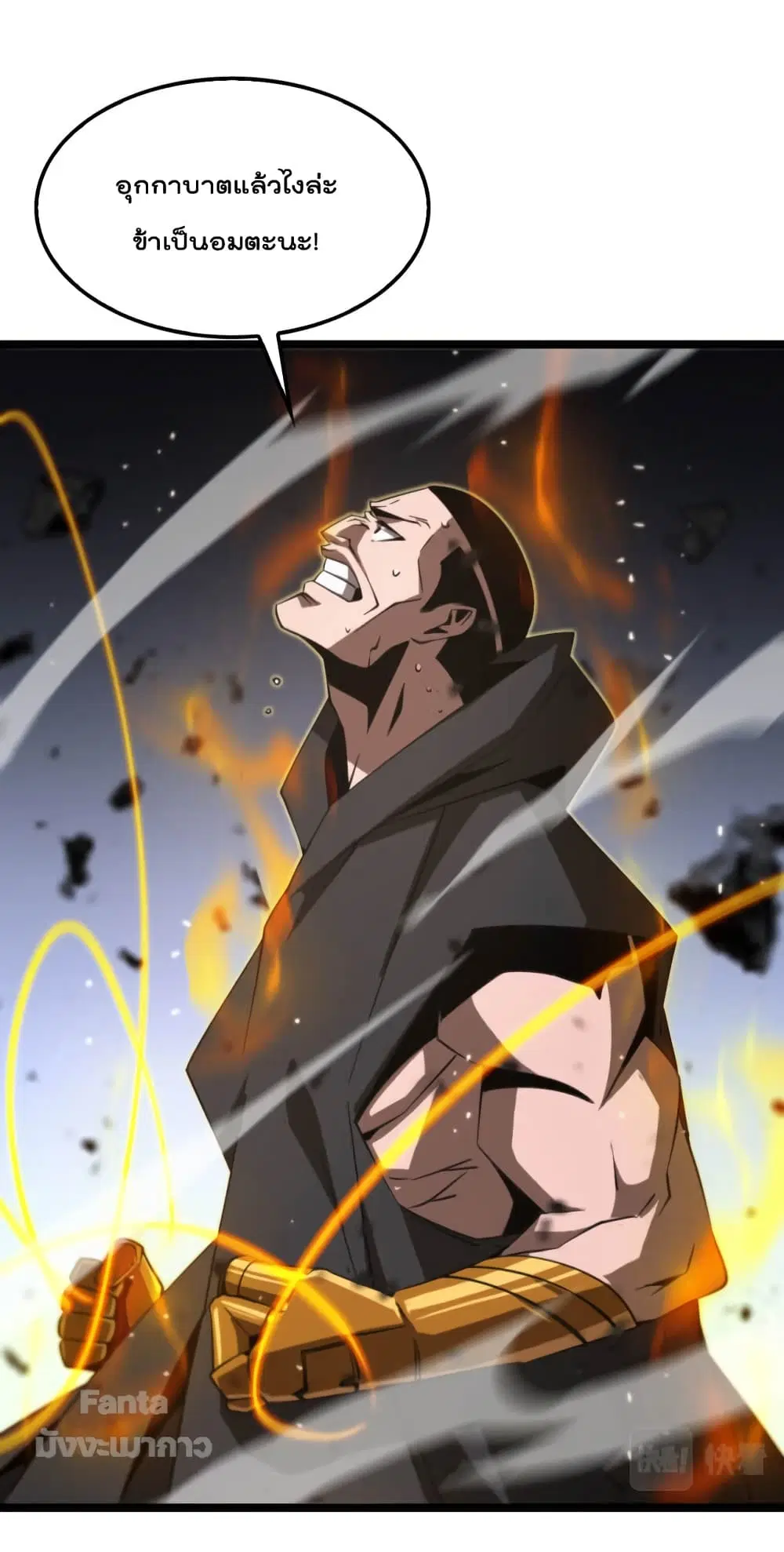 World’s Apocalypse Online ตอนที่ 140 หน้า 13