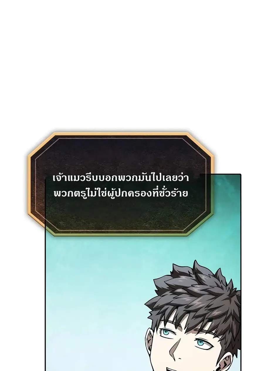 The Constellation That Returned From Hell ตอนที่ 34 หน้า 69