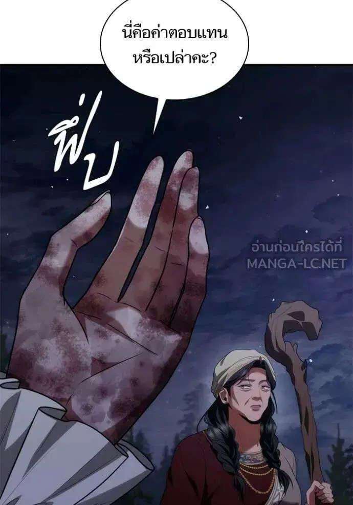 Sister I Am the Queen in This Life ตอนที่ 194 หน้า 106