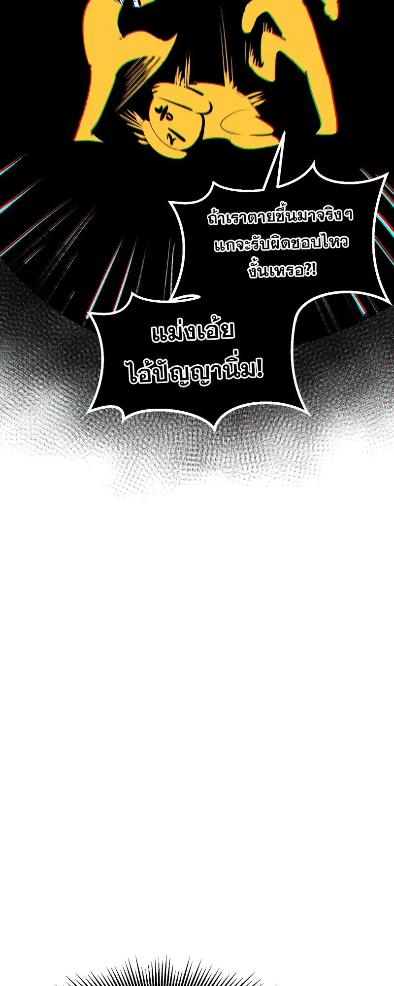 Survival Of Blade King ตอนที่ 213 หน้า 47