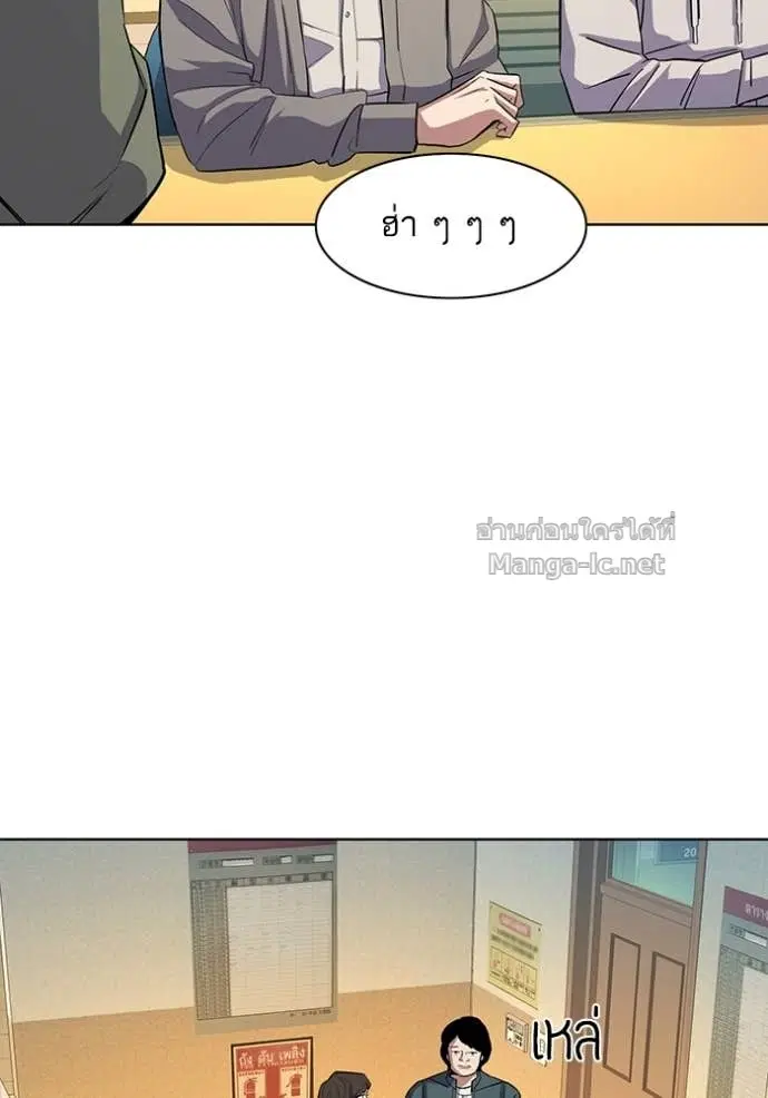 Reborn Rich ตอนที่ 20 หน้า 54