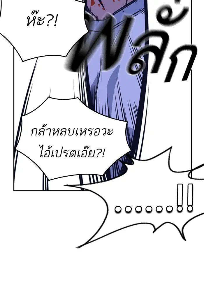 Study Group ตอนที่ 108 หน้า 54