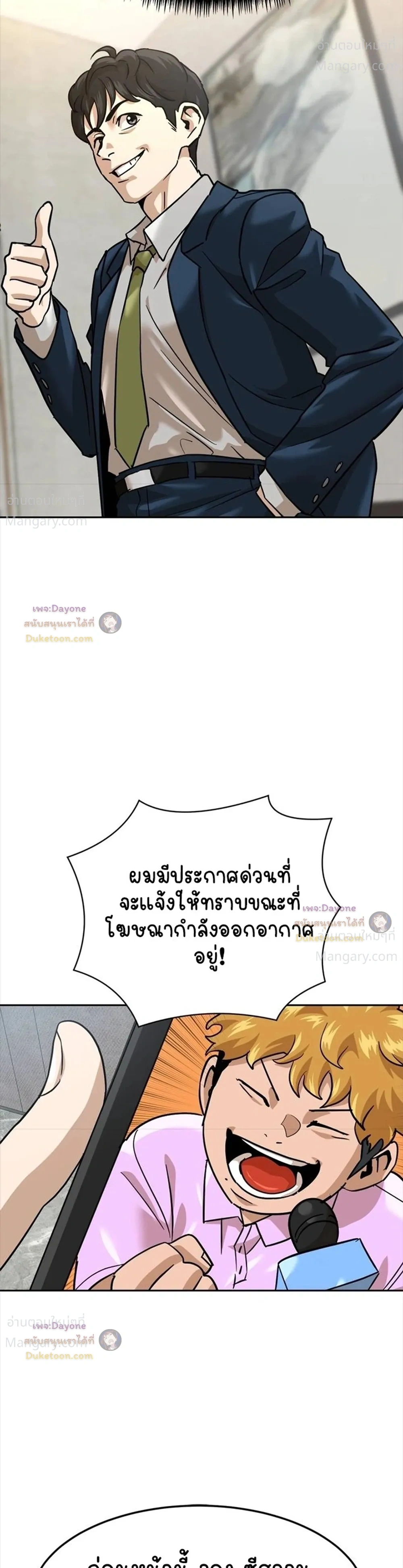 Double Click ตอนที่ 180 หน้า 44