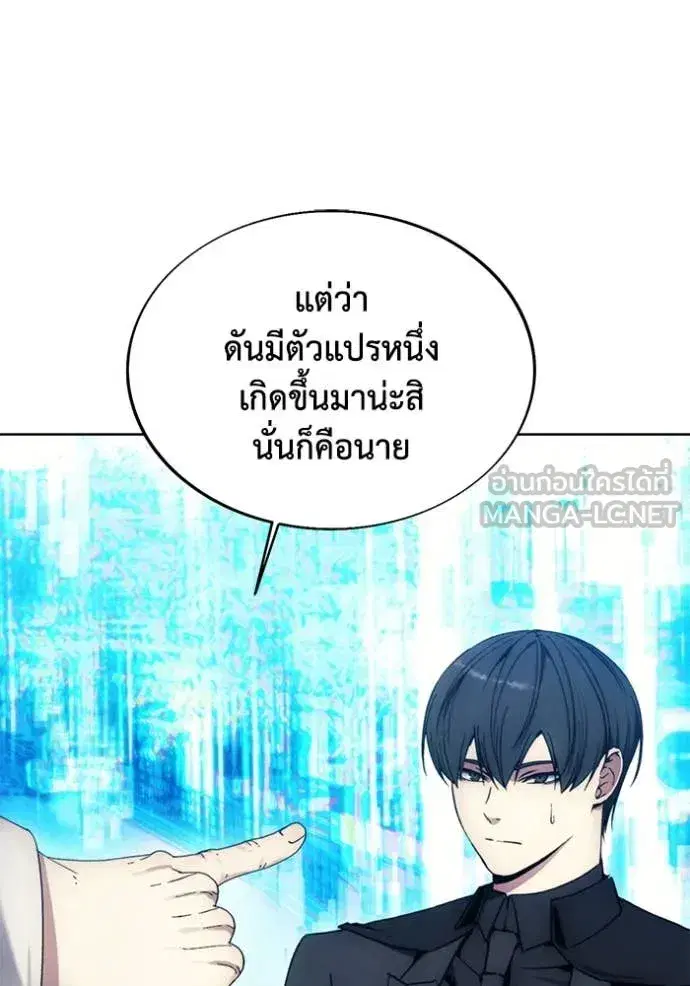 How to Live as a Villain ตอนที่ 199 หน้า 88