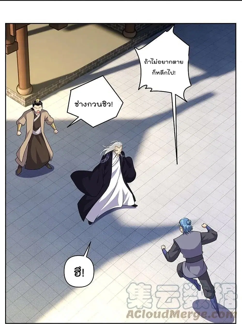 Rebirth God of War ตอนที่ 320 หน้า 15
