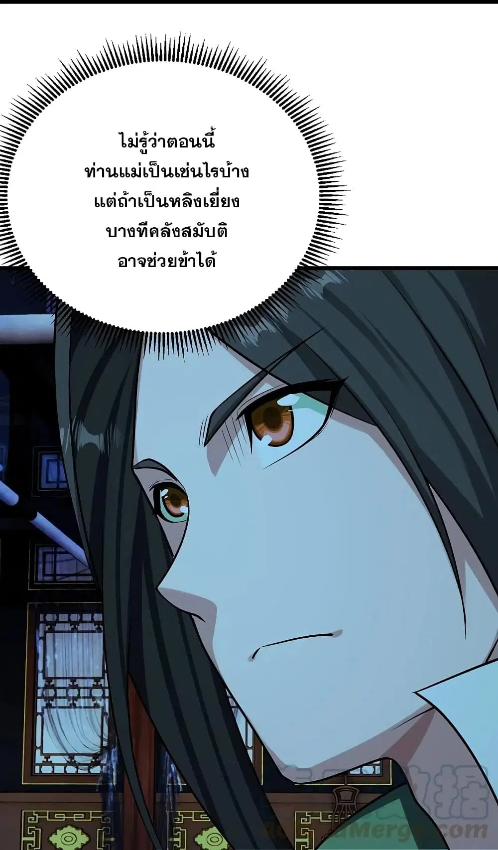 Matchless Emperor ตอนที่ 221 หน้า 33