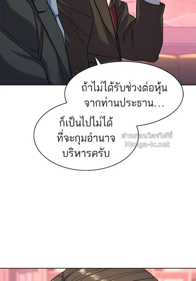 Reborn Rich ตอนที่ 67 หน้า 8