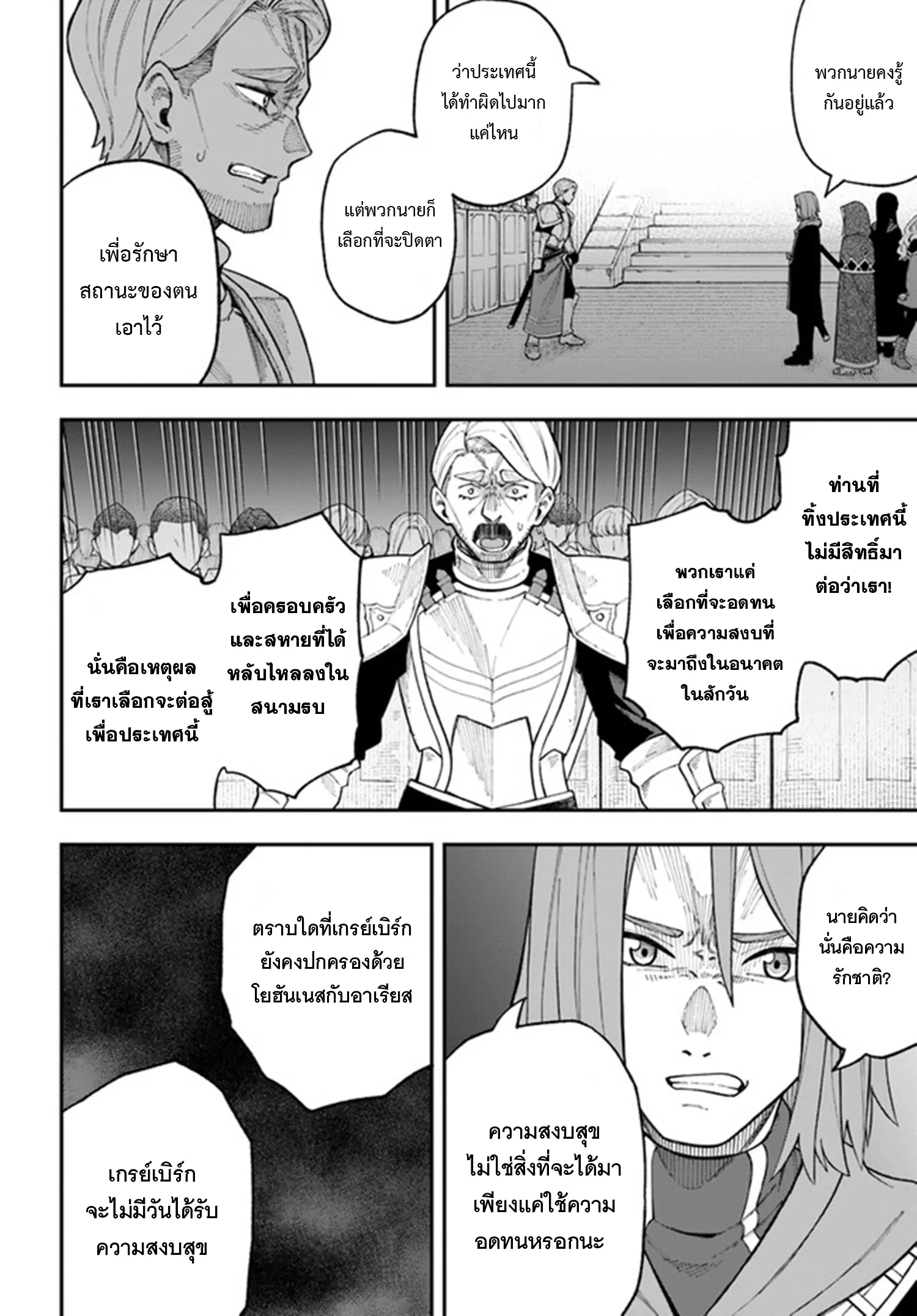 Nito no Taidana Isekai Shoukougun – กลุ่มอาการต่างโลกที่เกียจคร้านของนิโตะ ตอนที่ 26.1 หน้า 11