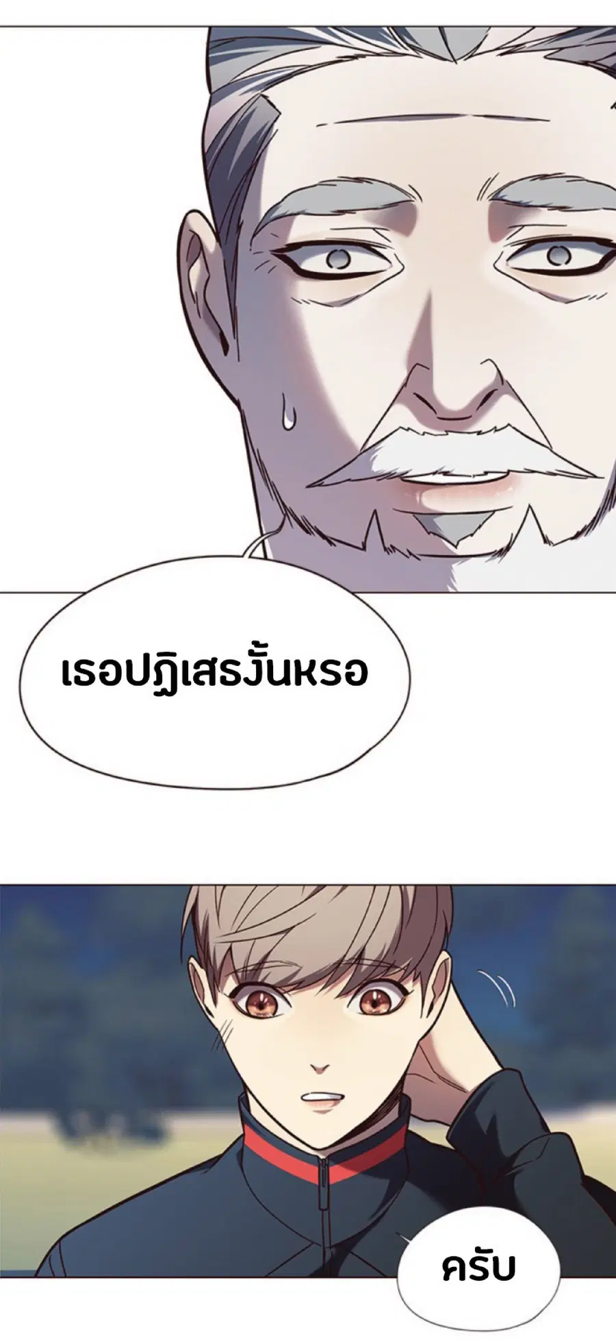 Eleceed ตอนที่ 91 หน้า 68
