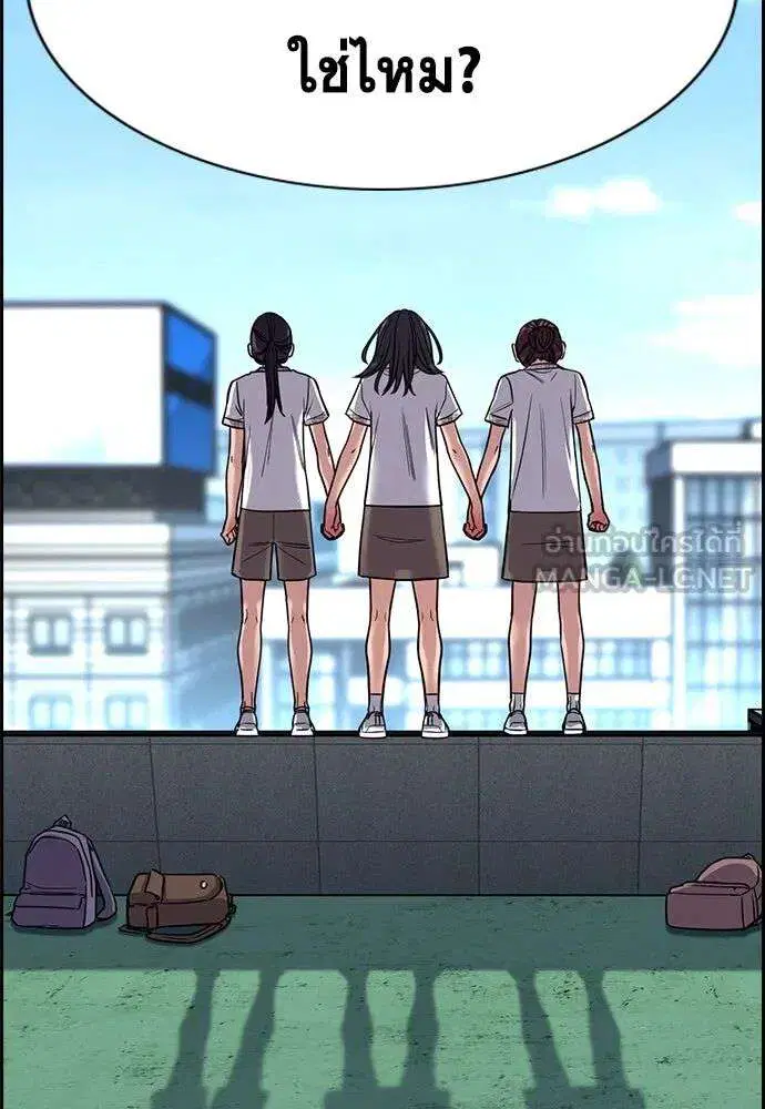 True Education ตอนที่ 255 หน้า 120