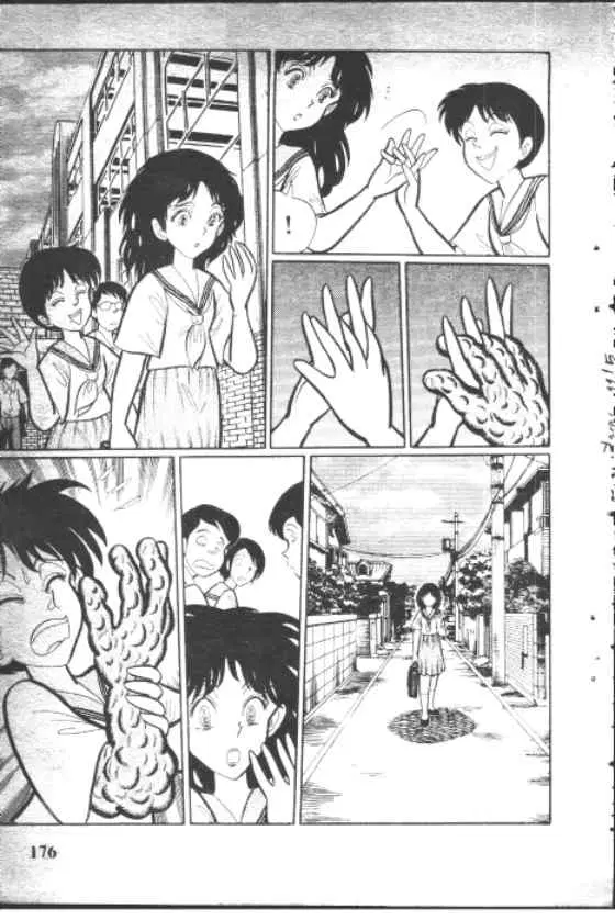 Gakkou Kaidan ตอนที่ 90 หน้า 4