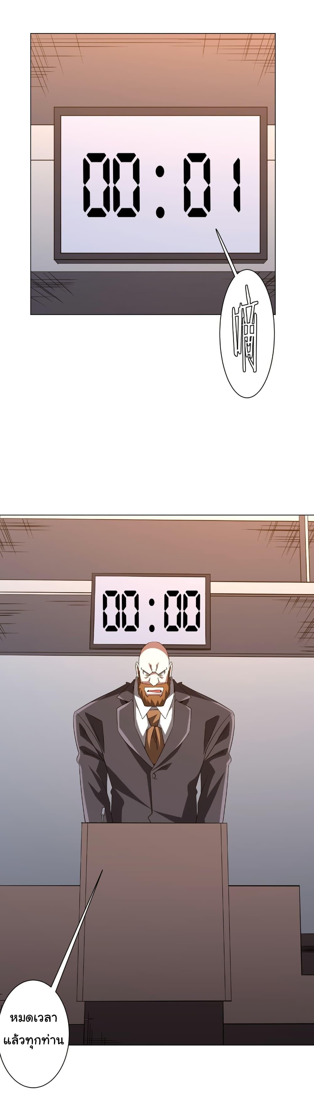 Start with Trillions of Coins ตอนที่ 192 หน้า 2