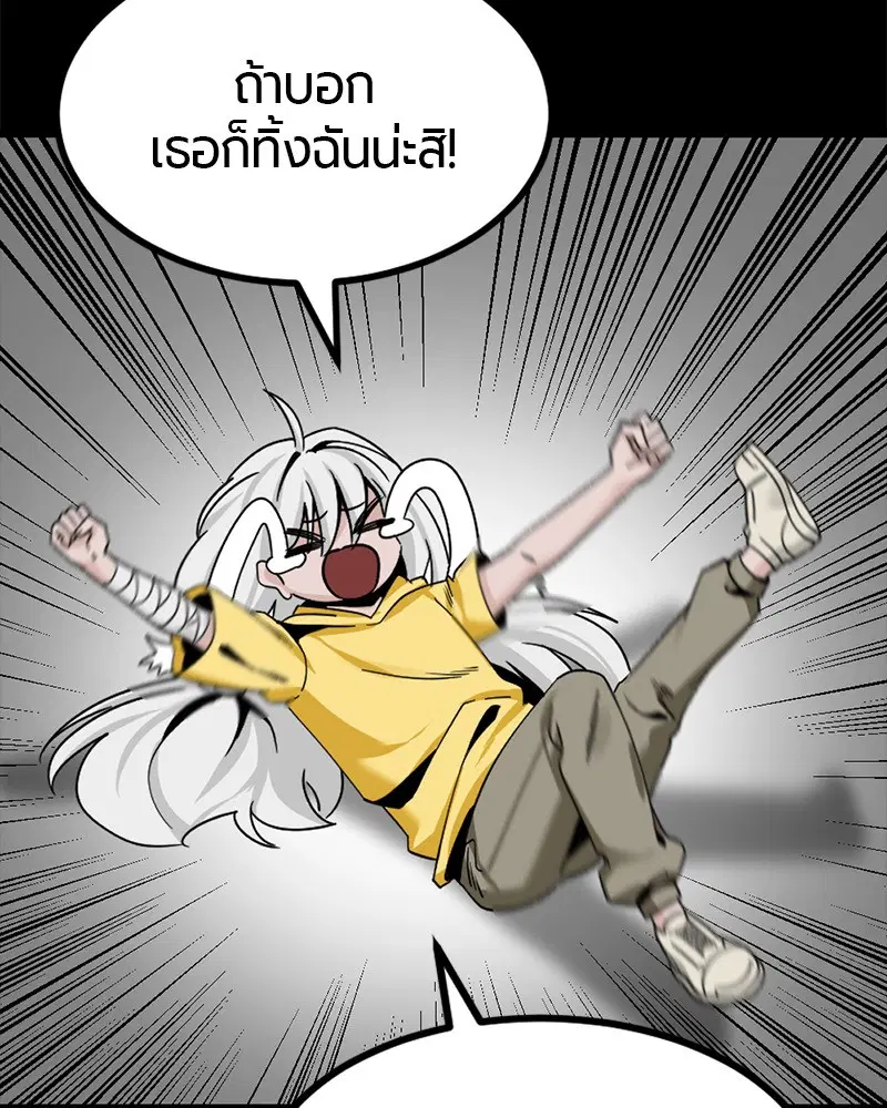 HERO KILLER ตอนที่ 86 หน้า 116