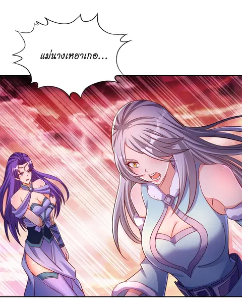 The Time of Rebirth ตอนที่ 142 หน้า 23