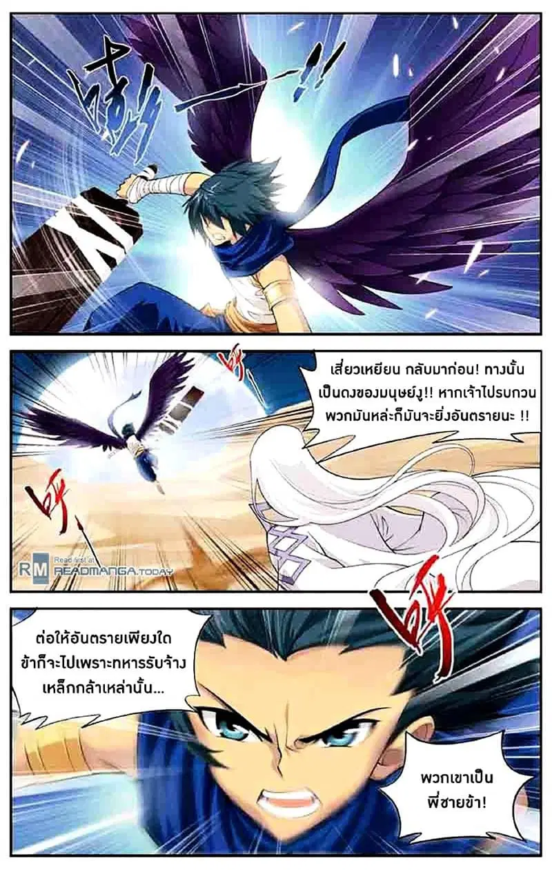 Doupo Cangqiong ตอนที่ 40 หน้า 22