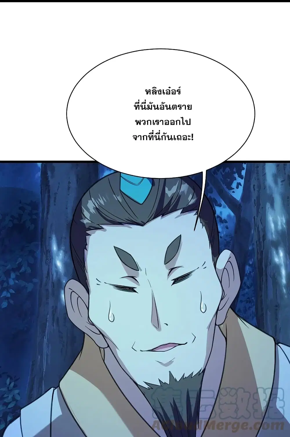 Matchless Emperor ตอนที่ 242 หน้า 26