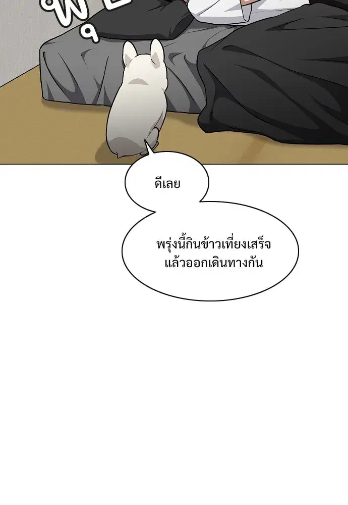 JAKDU ตอนที่ 49 หน้า 98