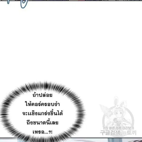 The Boy of Death ตอนที่ 136 หน้า 135