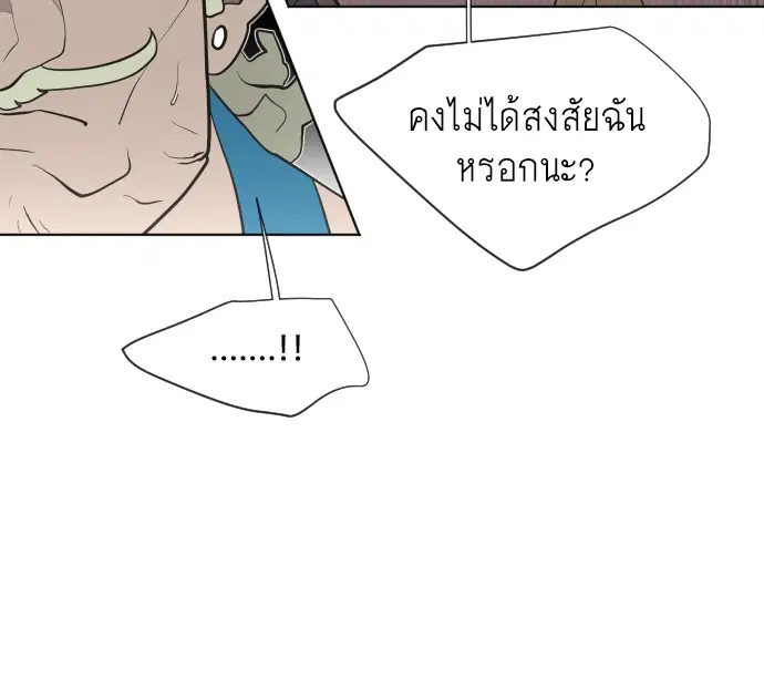 Superhuman Era ตอนที่ 46 หน้า 88