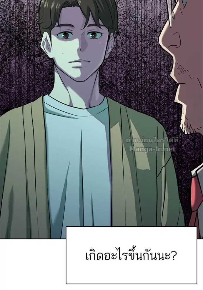 Reborn Rich ตอนที่ 101 หน้า 4