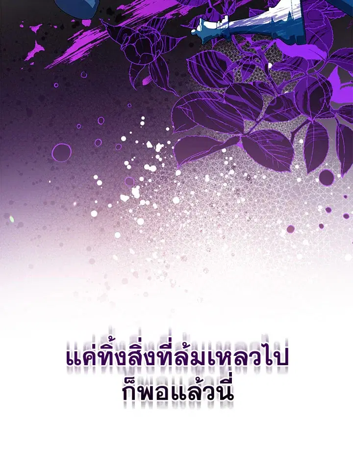 Can We Become a Family? ตอนที่ 33 หน้า 108
