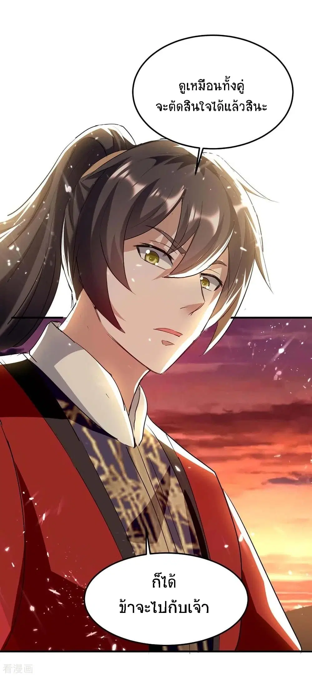 Return of Divine Emperor ตอนที่ 179 หน้า 19