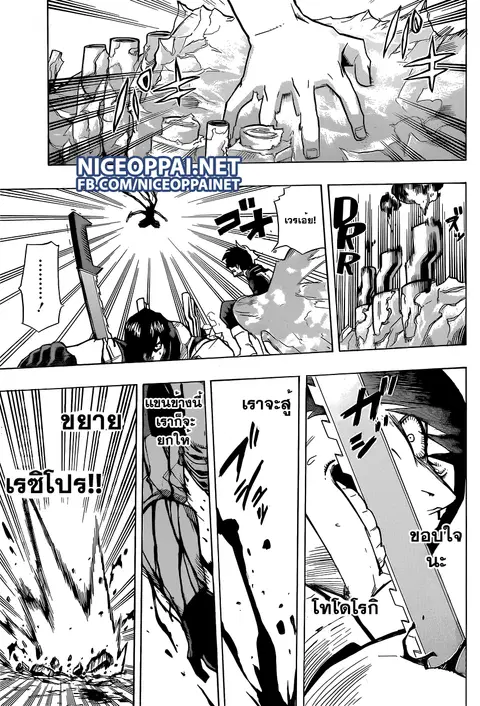 My Hero Academia ตอนที่ 54 หน้า 16
