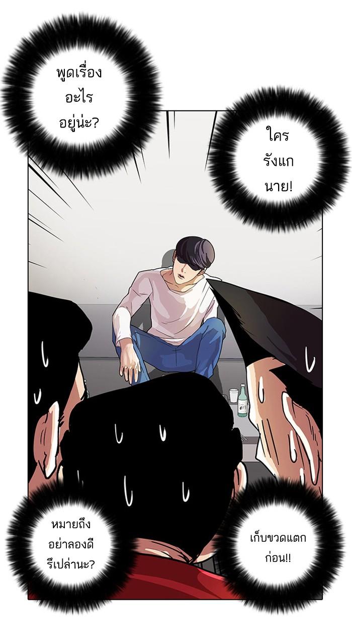 Lookism ตอนที่ 13 หน้า 54