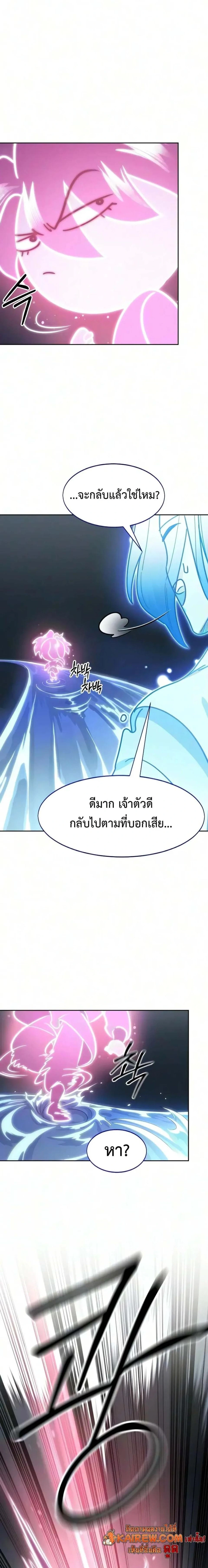 Return of the Mount Hua Sect ตอนที่ 177 หน้า 24
