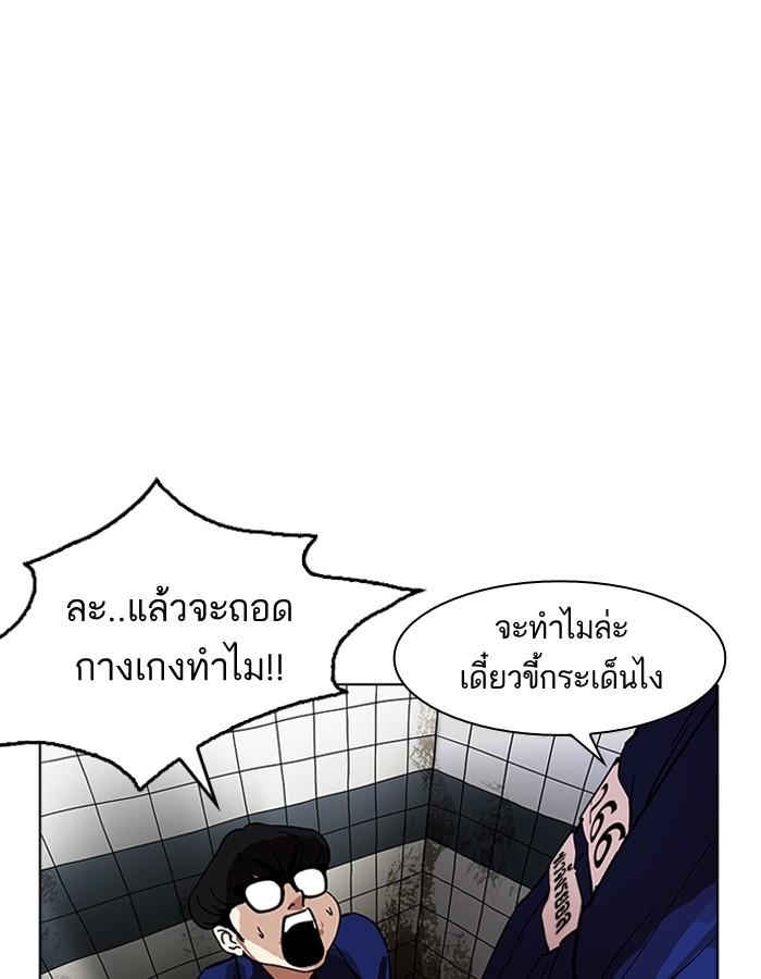 Lookism ตอนที่ 180 หน้า 88