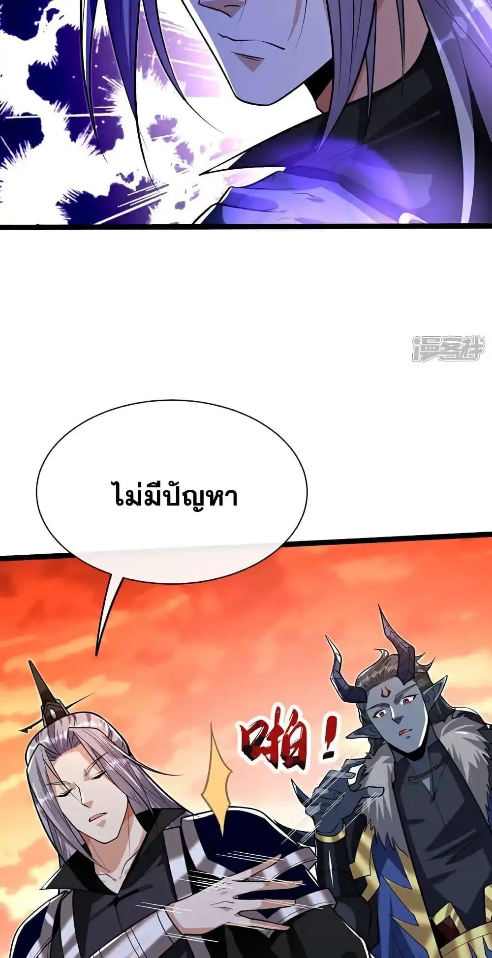 The Ten Great Emperors At The Beginning Are All My Apprentices ตอนที่ 170 หน้า 15